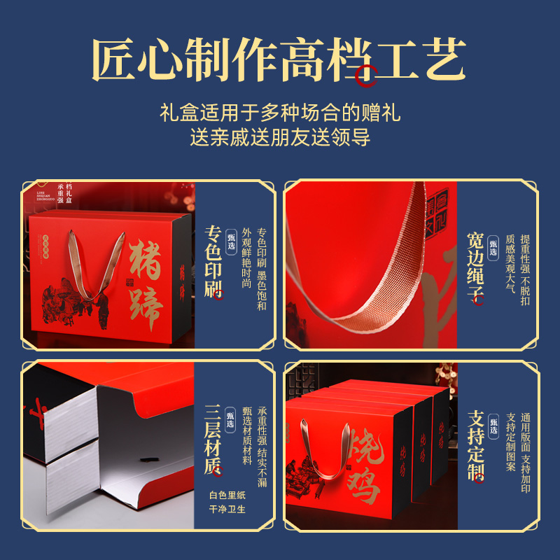 Caja de regalo de casco de cerdo general, caja de embalaje de carne de cerdo salsa de cara de cerdo, caja de regalo vacía, stock fijo