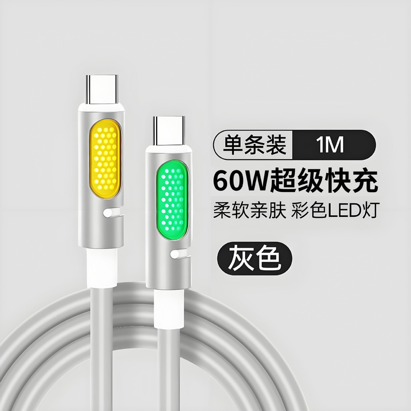 60 ワット高速充電携帯電話データケーブルシリコーンデュアル Typec Apple 15-16 Huawei 社車の携帯電話データケーブルに適しています|undefined