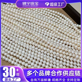其他珍珠饰品;天然珍珠项饰;天然珍珠耳饰