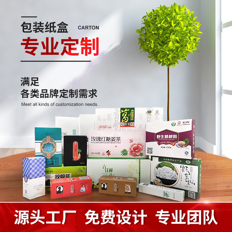 包装盒定制翻盖彩盒白卡纸化妆品天地盖瓦楞纸箱飞机盒礼品盒定做
