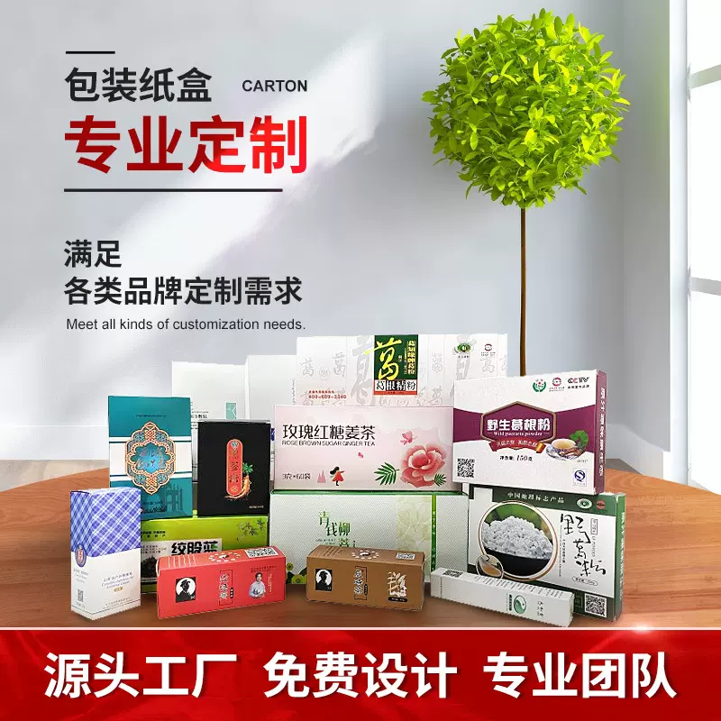 包装盒定制翻盖彩盒白卡纸化妆品天地盖瓦楞纸箱飞机盒礼品盒定做