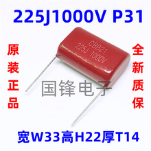 CBB21Ĥ225J1000V 225K 1KV 2.2UF _31MM ȫ­hMPP