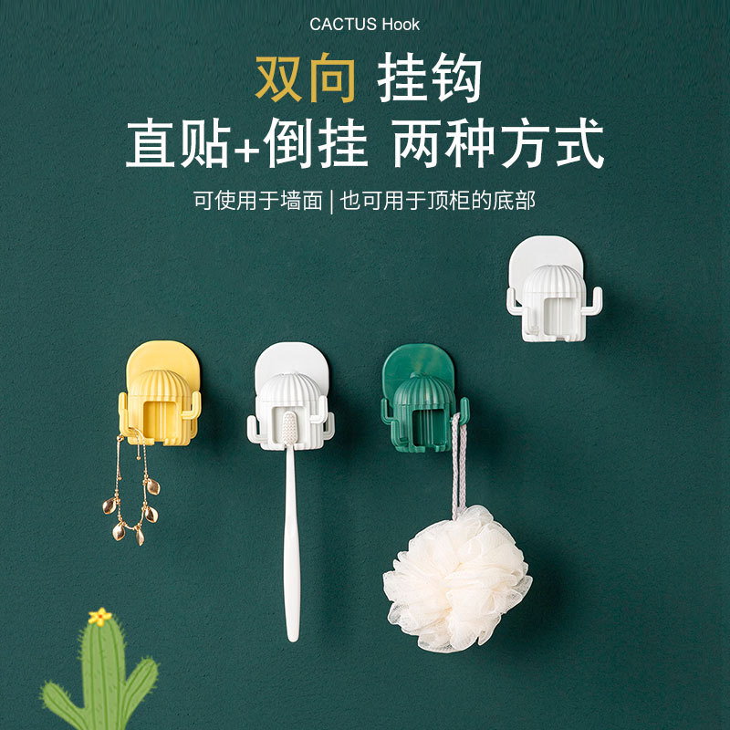 Gancho creativo fuerte cocina cactus bola ponche-libre gancho pegajoso baño multifuncional estante de almacenamiento 360 ° de rotación