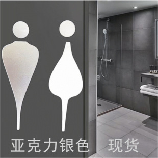Cross-Border 3D Stereo Bathroom Sign, Acrylic Bathroom Sign, Solid Wood Toilet Door Sign