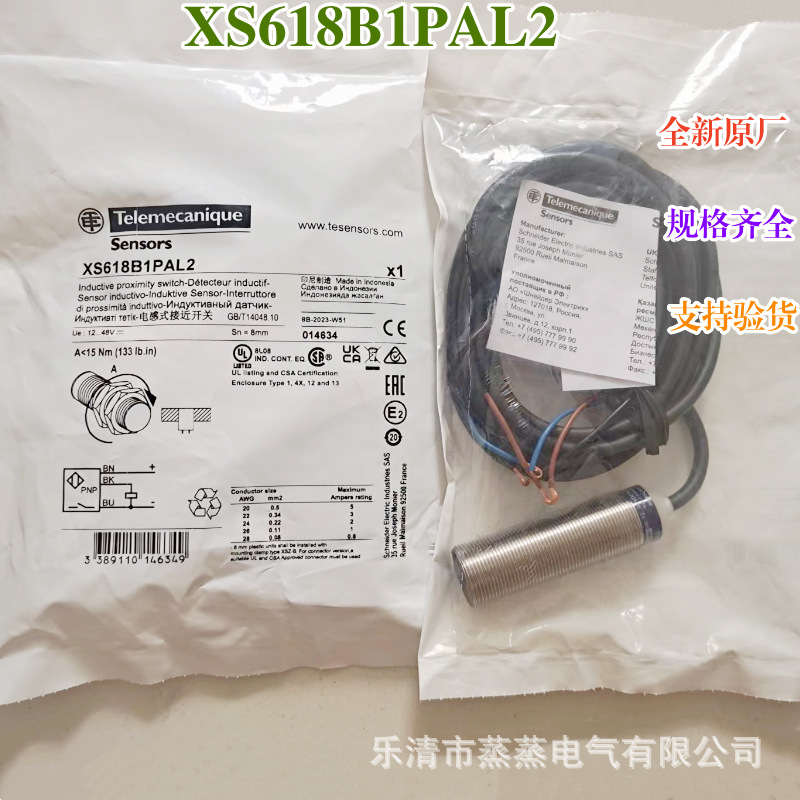 全新原厂 特勒美科接近开关 XS618B1PAL2 XS618B1NAL2 传感器