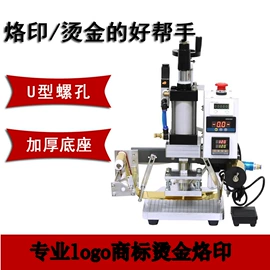 烫金机;模切机;打码机喷码机