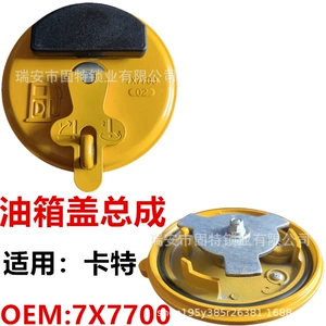 Ekskavator Hissələri Carter E320D/C/323/325C/336D/345/349D Dizel Bakı Qapağı və Filtr