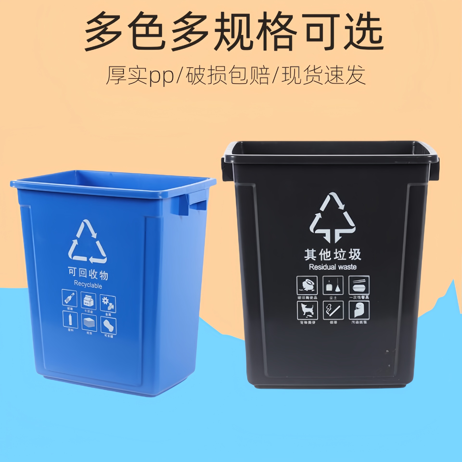 学校物业公共场所垃圾桶敞开加厚加高无盖垃圾桶正方形大垃圾桶PE