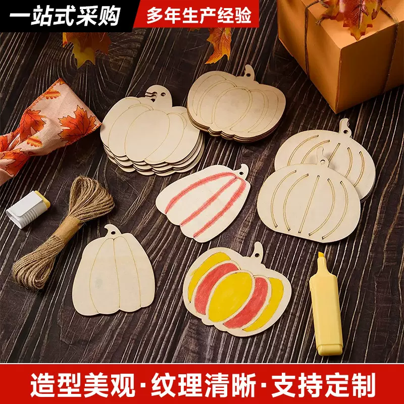 儿童diy彩绘手工木片家具装饰挂件感恩节挂牌木制工艺品南瓜挂件