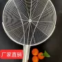 长柄大号商用厨房捞篱