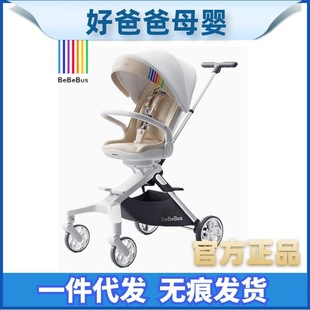 [Brand Supply] Bebebus Baby Walking Artifact Foldableable Two-Way Sitable and Reclining High-View Stroller