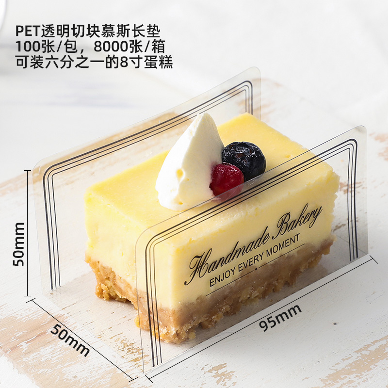 El borde del pastel grueso, el borde transparente, el borde blando, el borde 10 / 8cm de ancho, la decoración del pastel de cumpleaños.