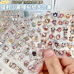 かわいい小さな鼻の形をしたレーザーステッカー透明イン高価値学生ハンドブック素材ペンホルダー防水ステッカー