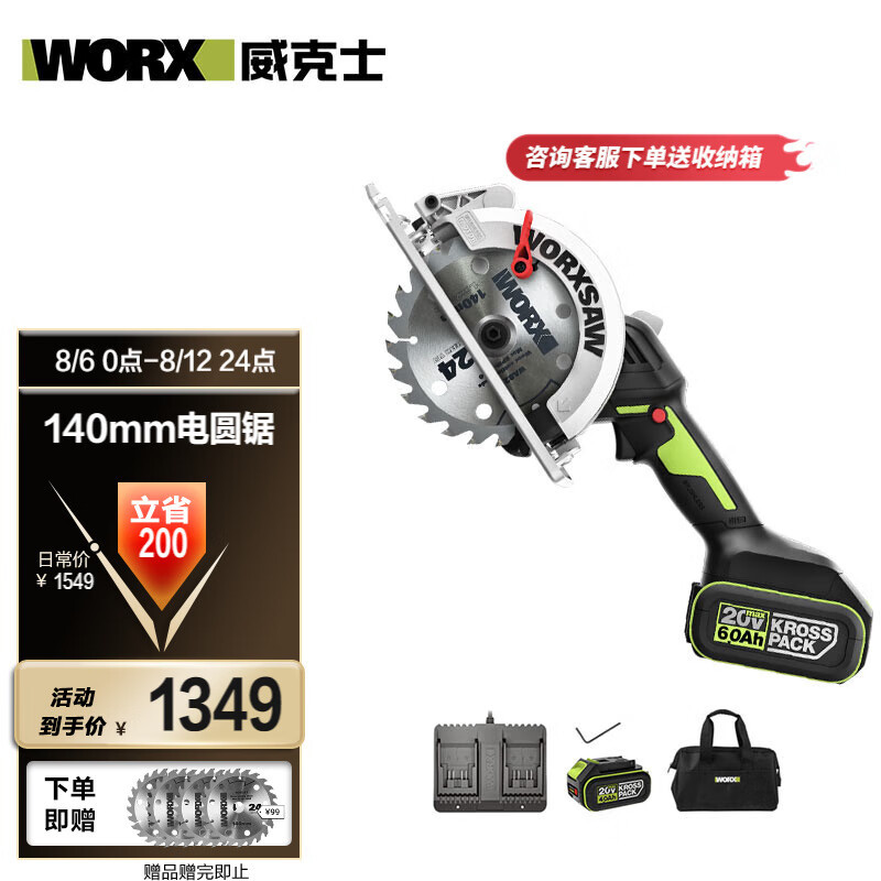 Wickes 20V sierra circular sin escobillas WE515(5.0 batería doble) batería de litio sierra de mano cortadora carpintería eléctrica