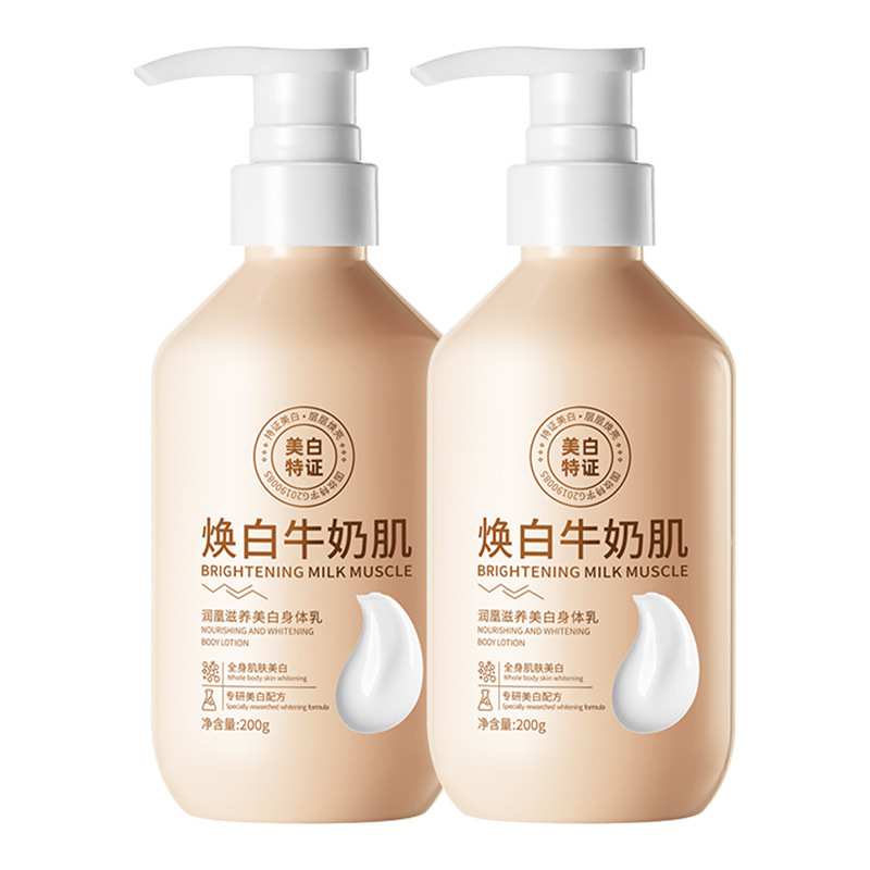 潤皇美白ボディローション、保湿、爽快、ヤギ乳、ナイアシンアミド、ビタミンC配合、全身美白保湿ローション|undefined