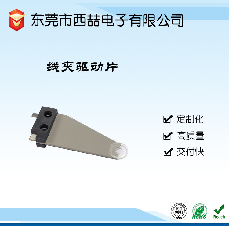 邦定机焊线换能器压线换能器压力传感线KS线夹驱动片