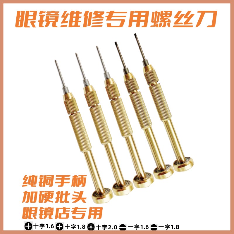 Juego de destornillador de gafas destornillador de flor de ciruelo cruzado herramienta de reparación de tienda de gafas portátil cámara magnética
