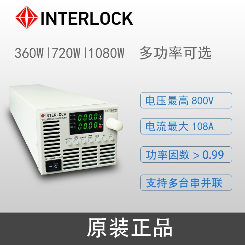 英特罗克IPX360(80-13.5)基本型可编程大功率宽量程开关电源 正品