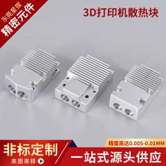 3d放熱ブロックプリンタ部品電子放熱シート貯蔵光起電力アルミ形材放熱チップ電源放熱