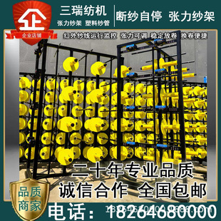张力纱架 放线架 碳纤维纱架 玻纤纱架 筒子架 化纤长丝放卷纱架-阿里巴巴