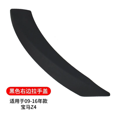 Suitable for Bmw Z4 Door Inner Armrest E89 Door Inner Handle Cover Right Inner Handle Handle 51419186731 (Armrest, handle, handle) - black-right-door