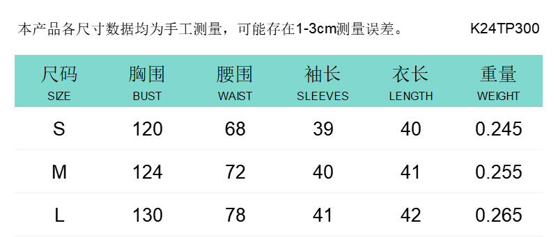K24TP300尺码表中文.png