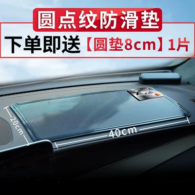 car accessories storage mat, Anti-slip mat - strong-adhesion40x20cmdot-pattern-comes-with-8cm-round-pad