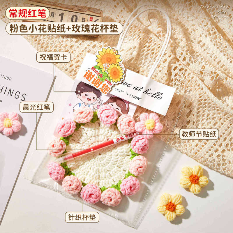 教师节礼物实用红笔花束送女老师高档手工针织杯垫2025新款伴手礼|undefined