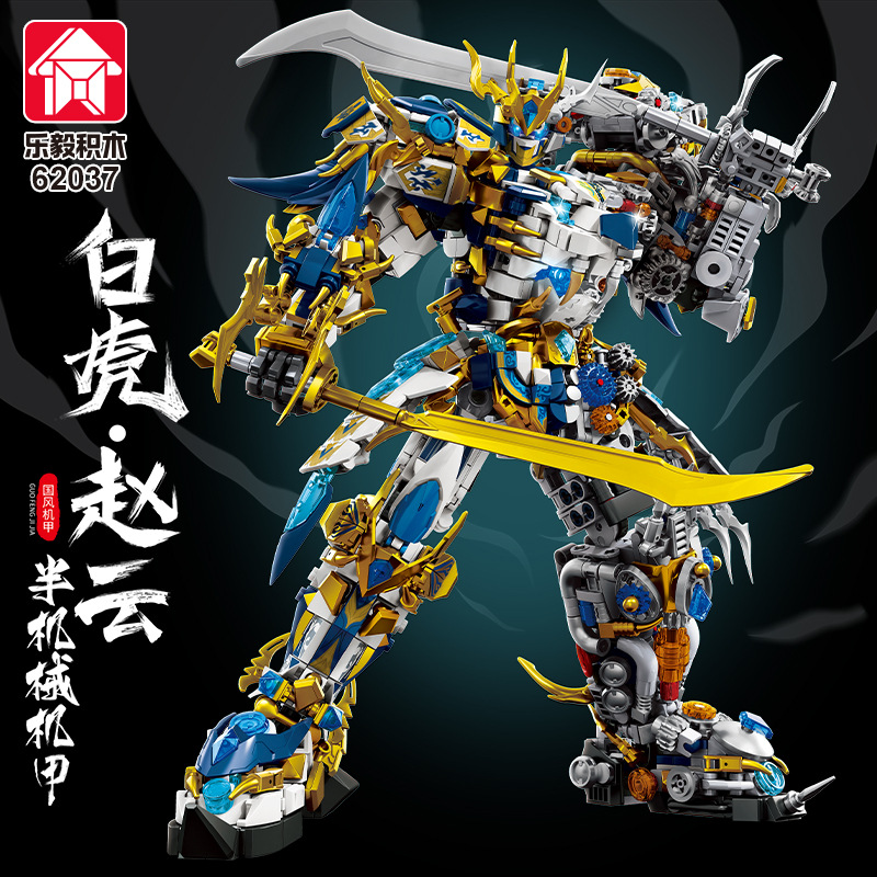 62037 Half Machinery White Tiger-Zhao Yun 【2502 granules】