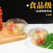圆形慕斯蛋糕盒食品级一次性打包碗带盖糖水碗透明芒果冰淇淋盒子