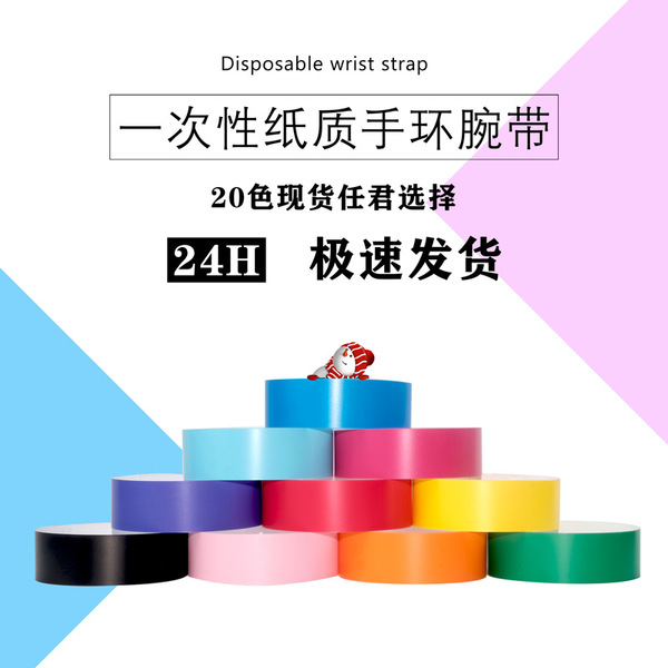 Children's disposable travel waterproof bracelet for amusement parks