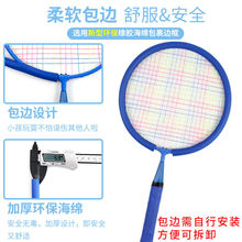 羽毛球拍双拍宝宝儿童玩具球拍初级3-6-12岁幼儿园小学生初学用品