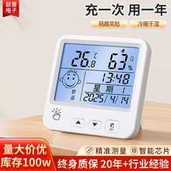 屋内および屋外の高精度電子温湿度計家庭用デジタルディスプレイインテリジェントデスクトップ温湿度計時計スポット卸売
