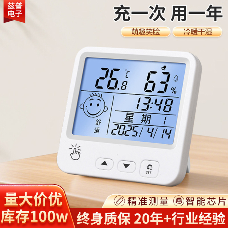 屋内および屋外の高精度電子温湿度計家庭用デジタルディスプレイインテリジェントデスクトップ温湿度計時計スポット卸売|undefined