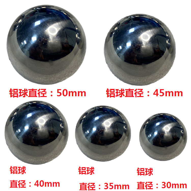 6061铝合金球钢珠圆球铝球打孔攻牙套丝螺纹批发厂家带孔五金配件