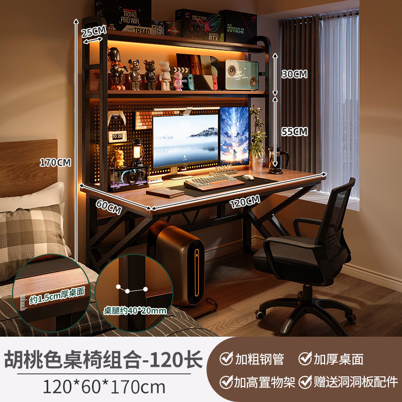 デスクトップコンピュータデスク寝室ホームデスク本棚一体型テーブルオフィスデスクホールボードeスポーツテーブルと椅子セット|undefined