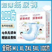 100片纸尿裤新生婴儿透气S干爽装夏季男女宝宝尿不湿