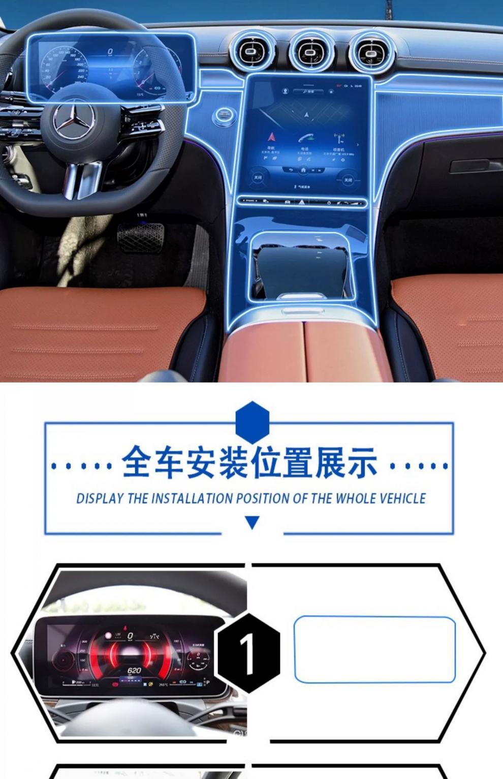 Suitable for 22-25 Mercedes-Benz C260L/C200L Interior Film, Central Control Film, Navigation Film, Screen Film, Transparent Tpu