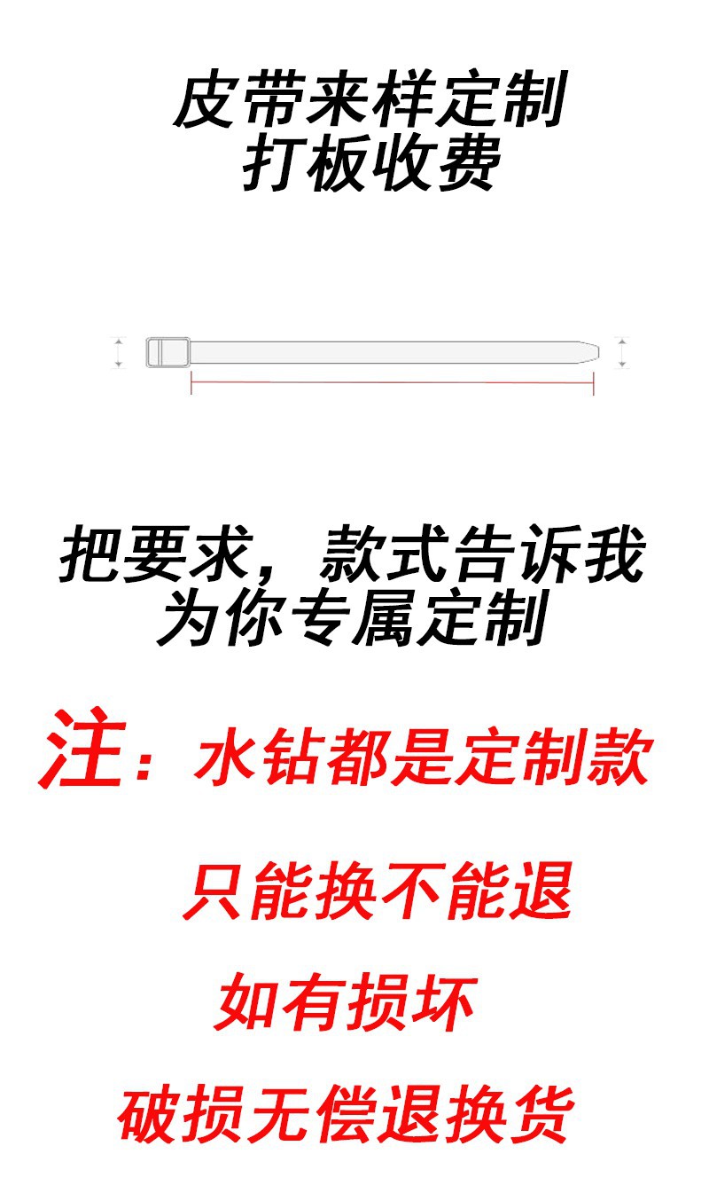 水钻马毛详情页_10