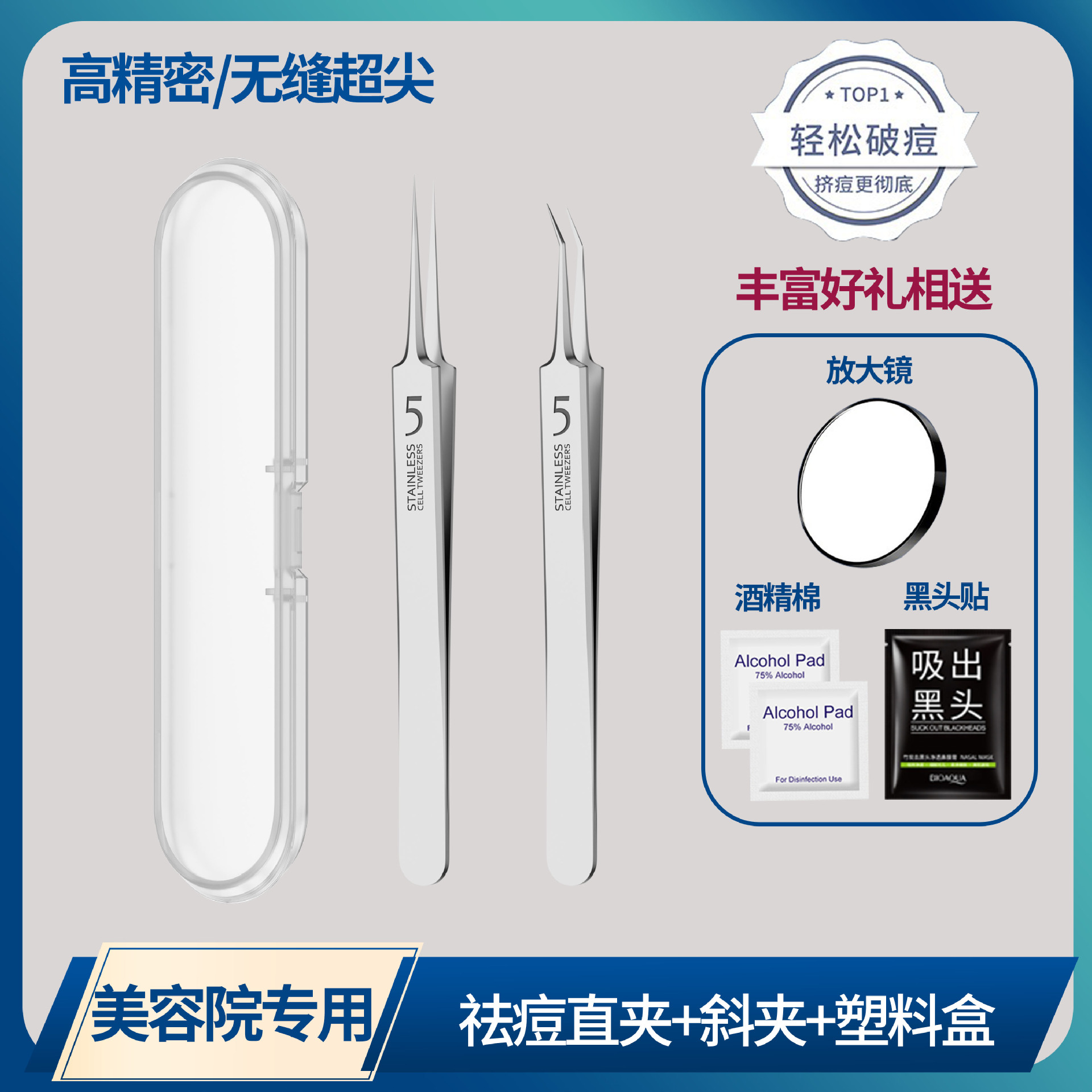 Acero inoxidable Clip Acné