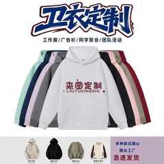 加绒连帽卫衣定制logo圆领套头广告衫印字企业工作服拉链外套刺绣