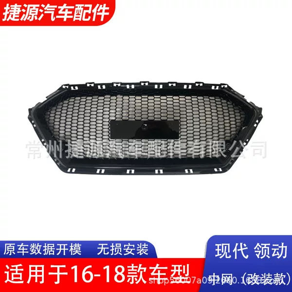 Elantra 2016 Front Grille Radiator Honeycomb Bumper Modification