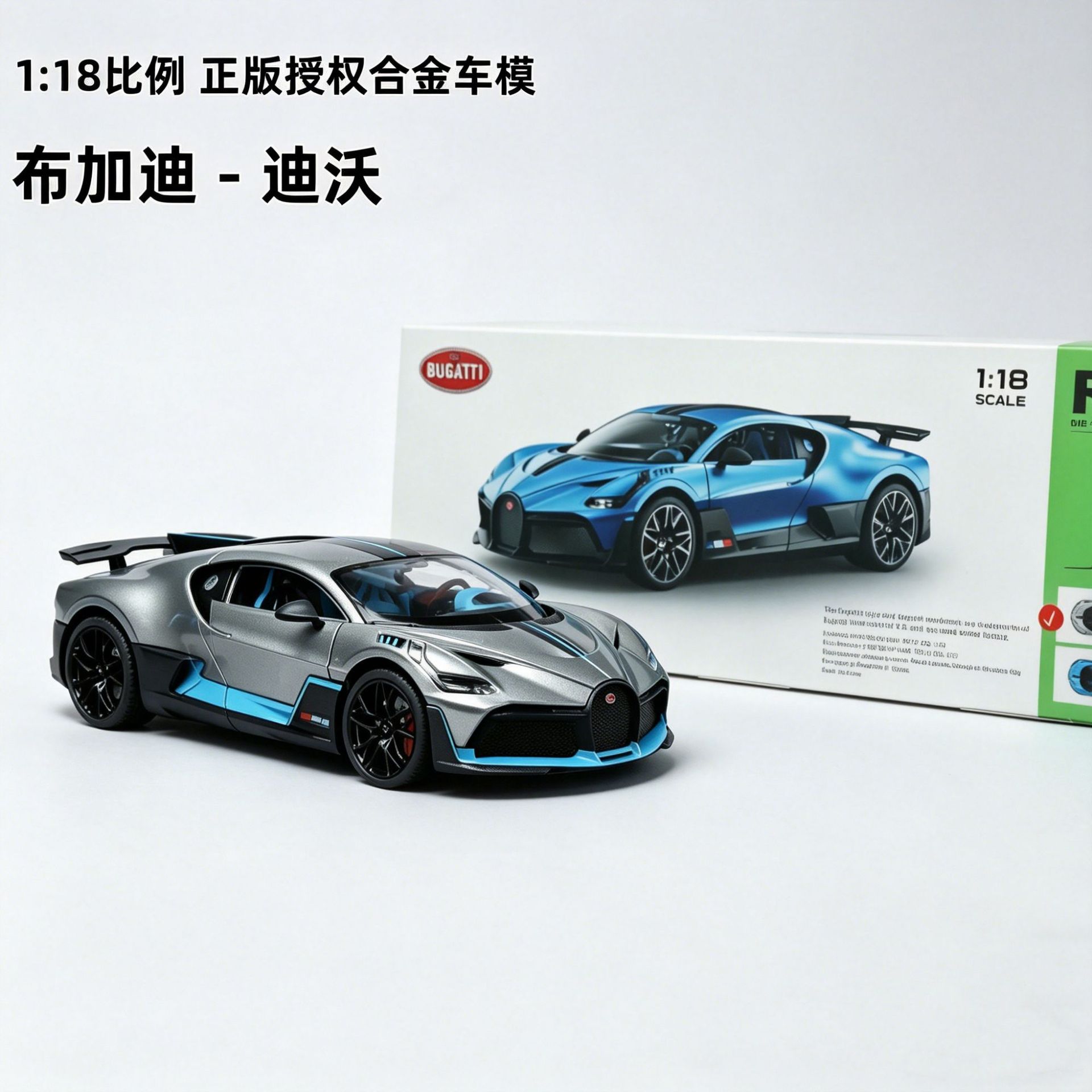 跨境外贸健丰源RW8318亚克力装1:18布加迪迪沃仿真滑行合金车模型