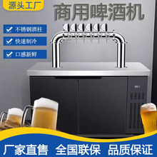 啤酒机生榨啤酒专用扎啤机啤酒酿器网红生啤酒机商用鲜啤自制机
