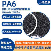 PA6���z�������w15%-30%�͸ߜغ�ɫpa6����pa6ԭ����ȼpA6�͟�