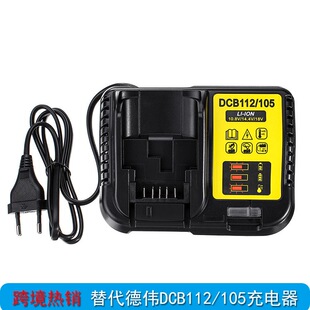 ���dewal��DCB112�늳س����DCB105�����20V�늿��ٳ����