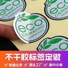 不干胶标签烫金贴纸制定铜版纸透明pvc封口贴LOGO数字定作条形码