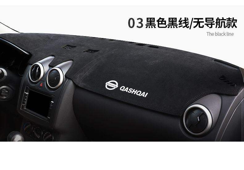 Applicable to 08/10/11/12/13/15 Nissan old Xiao Ke central control sun protection pad instrument panel sunshade pad