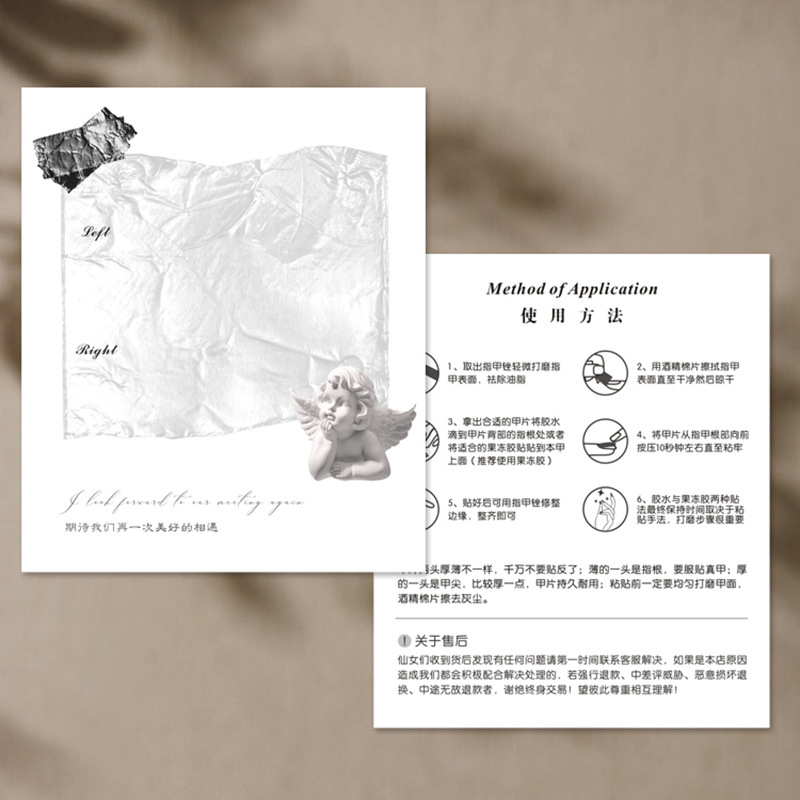 日式复古蝴蝶手信穿戴甲拍照背景卡纸展示卡美甲工具复古风纸质