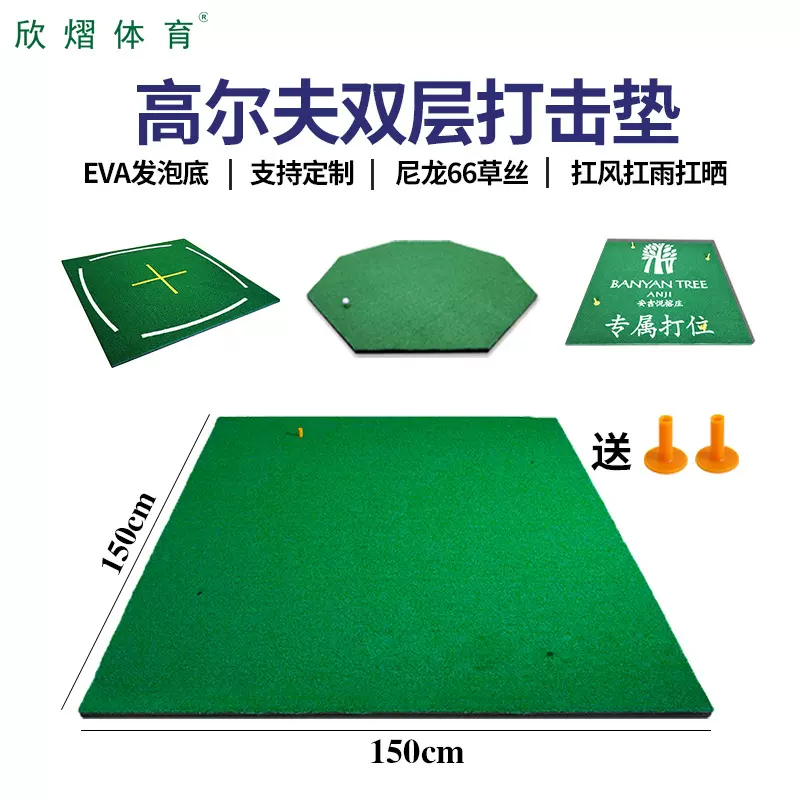 XY厂家练习场专用golf双层尼龙草击球垫挥杆训练垫高尔夫打击垫